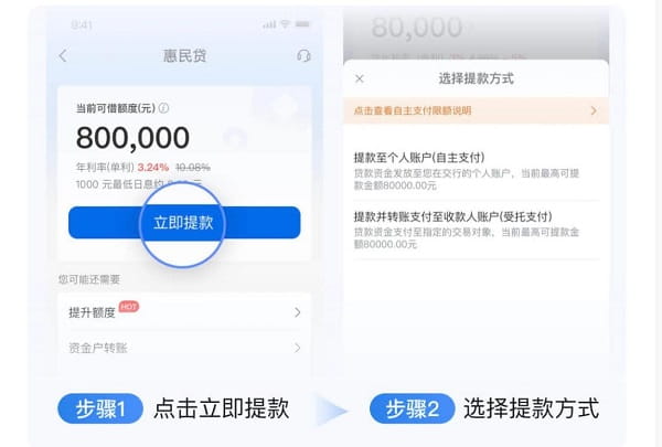 交通银行惠民贷.jpg
