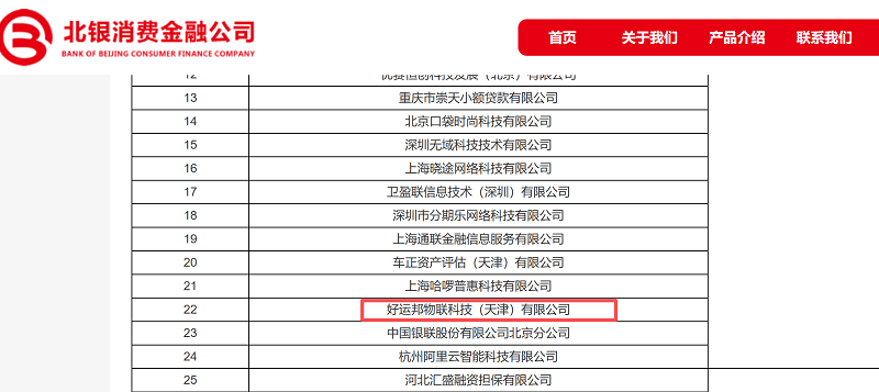 货运平台入局金融.png