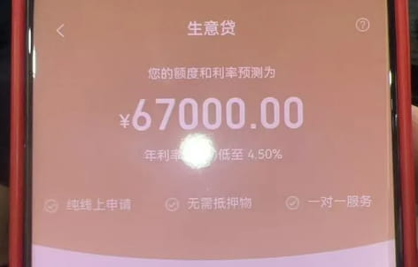 招商银行生意贷.jpg