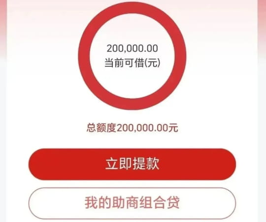 工行助商组合贷.jpg