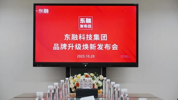 东融科技集团品牌升级焕新发布会.jpg