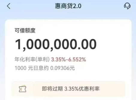 交通银行惠商贷.jpg