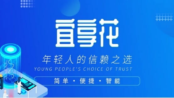 宜享花.jpeg