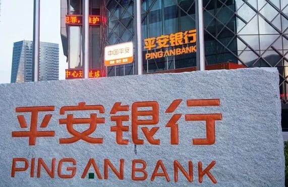 平安银行经销贷.jpg