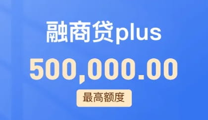 融商贷plus.jpg