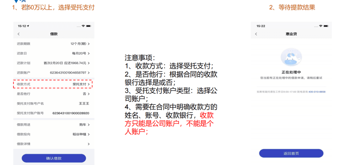 下载中关村APP进行提款3.png