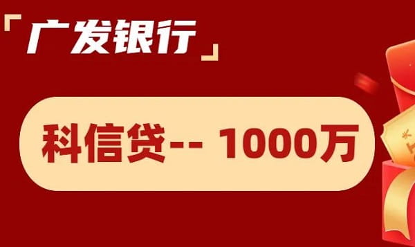 科信贷.jpg