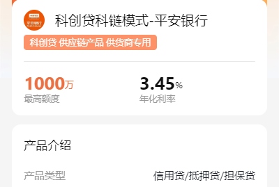平安科链贷.png