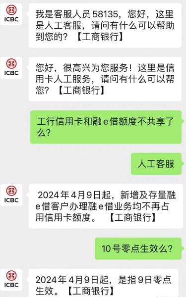 工行融e借额度强提复刻及提款失败全攻略.jpg