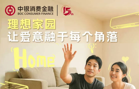 中银消金新易贷.jpg