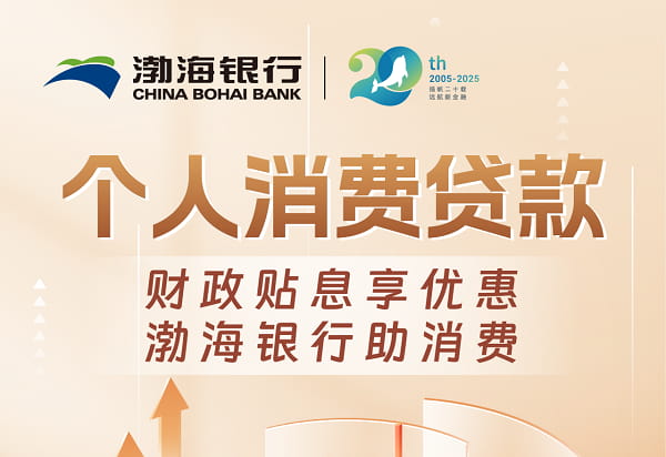 渤海银行渤银短e贷.jpg