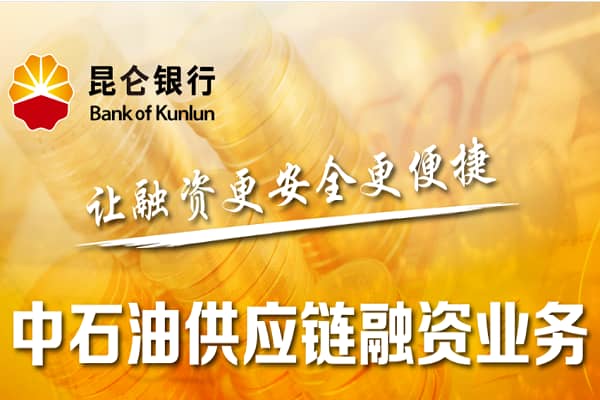 中石油应收账款融资.jpg
