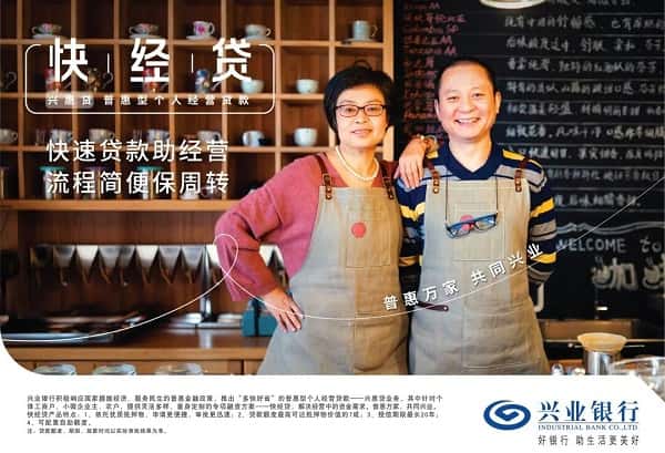 兴业银行快经贷.jpg