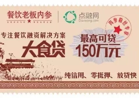 点融小掌柜贷-大食贷申请条件及APP入口,征信要求及办理流程(图1) 点融大食贷2.jpg