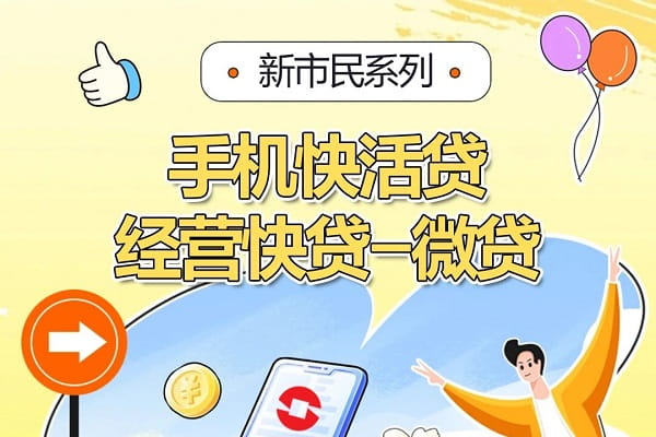 九江银行微贷申请条件及还款方式,客服电话及办理流程(图1) 九江银行微贷.jpg