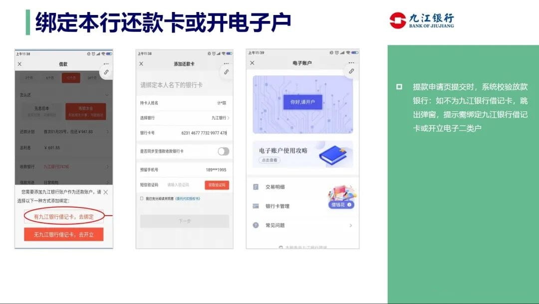 提款流程-还款卡&电子户.jpg