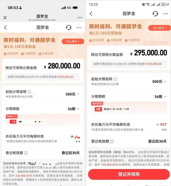 中信银行圆梦金申请条件及入口,提款还款及办理图文操作流程(图4) 授信成功.jpg