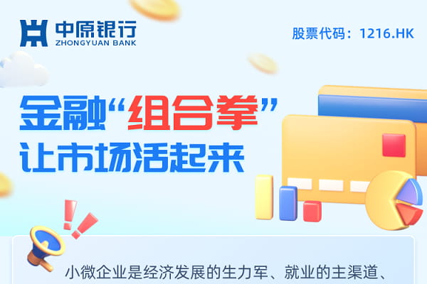 中原银行产业普惠贷.jpg