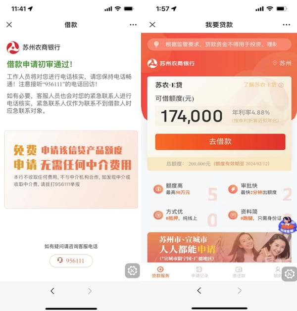 【去借款】.jpg