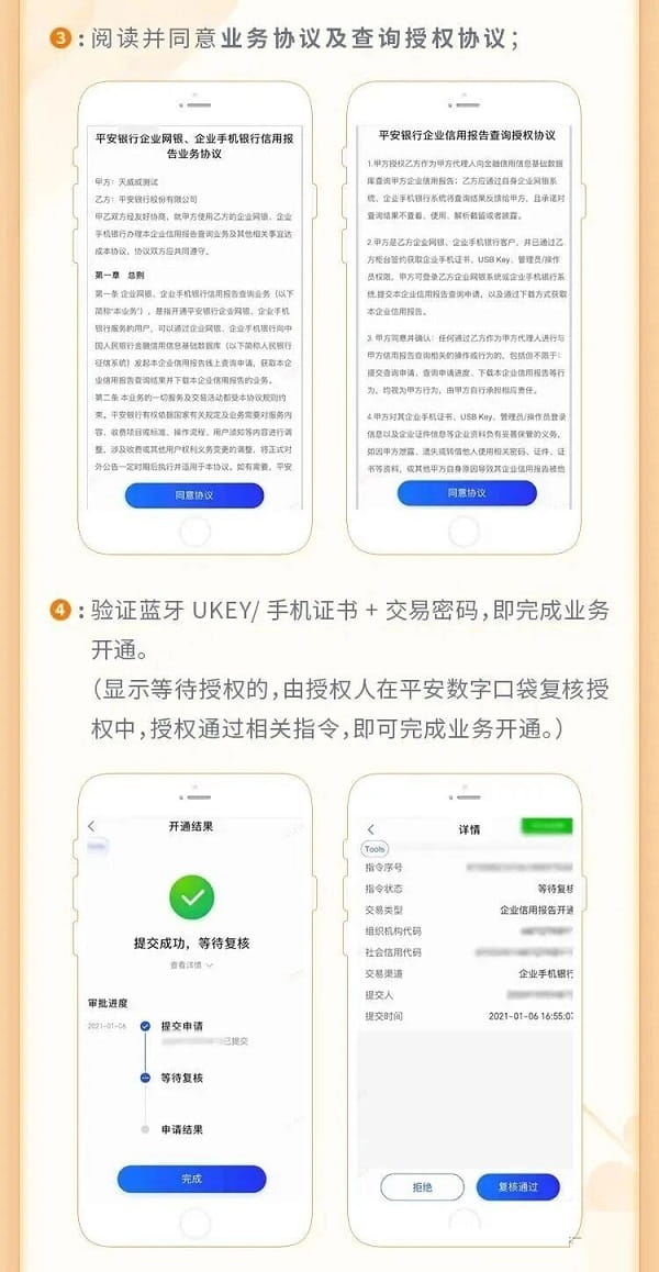 手机端业务开通2.jpg