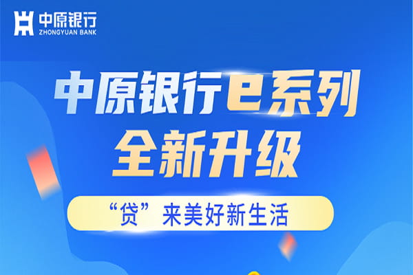 中原银行商易贷.jpg