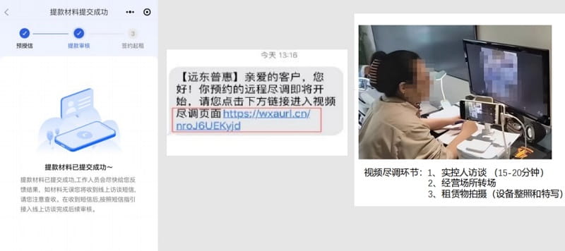 s-提款资料提交-远程视频尽调.jpg