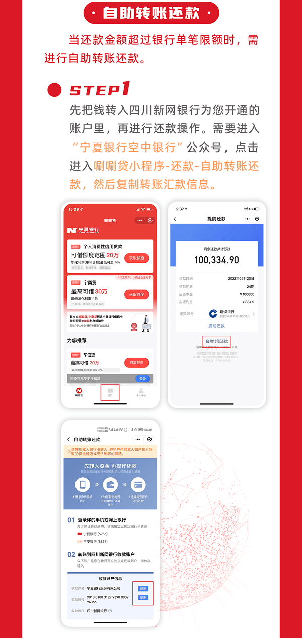自动转账还款0.png