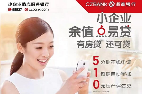 浙商银行余值点易贷.jpg