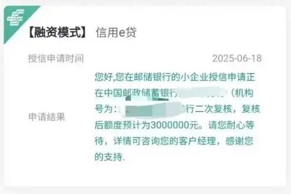 邮储银行信用e贷.jpg