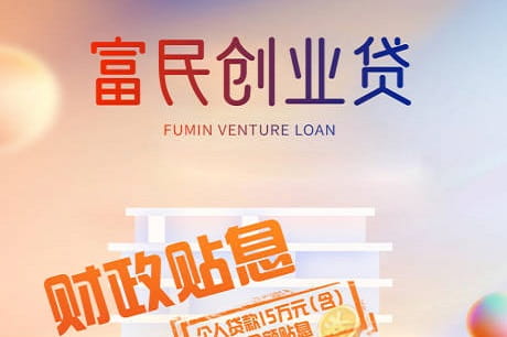 宁夏银行创业贷.jpg