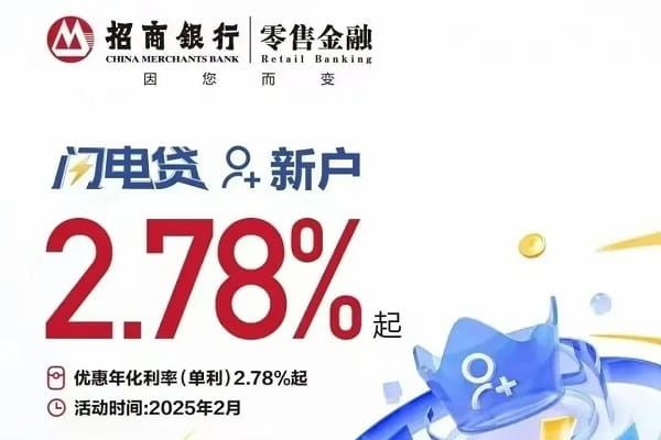 招商银行小微闪电贷.jpg