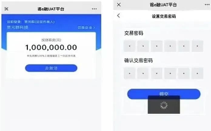 提款-绑定账户—设置交易密码2.jpg