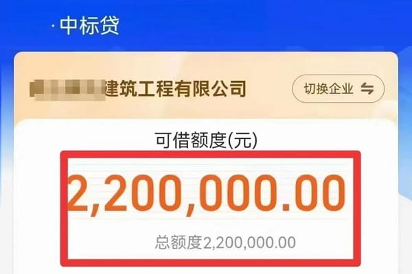 网商银行中标贷.jpg