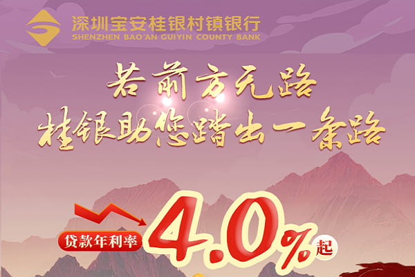 桂银村镇银行活力贷.jpg