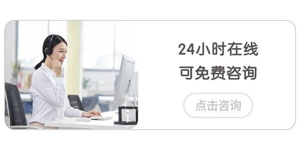 在线咨询.jpg