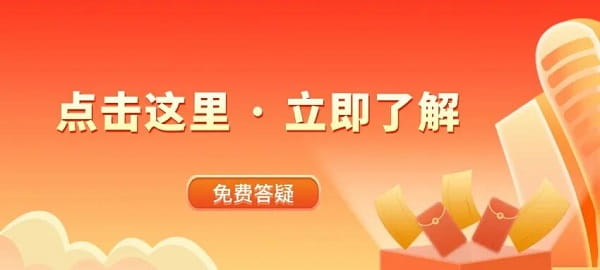 立即了解.jpg