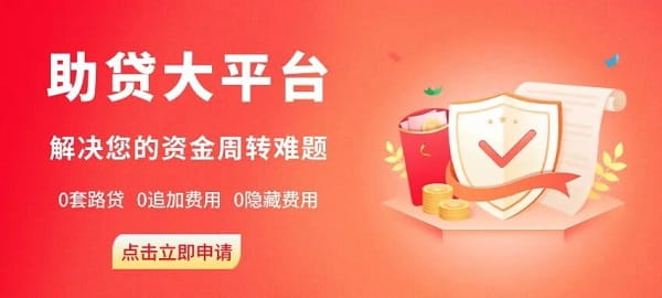东融助贷.jpg