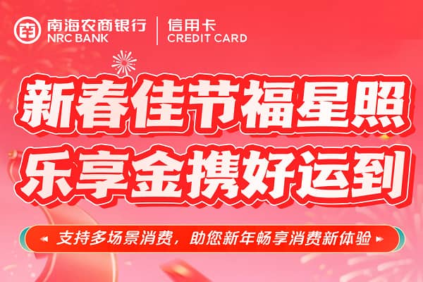 南海农商银行乐享金.jpg