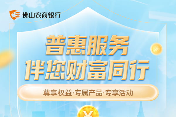 佛山农商银行税易贷.jpg