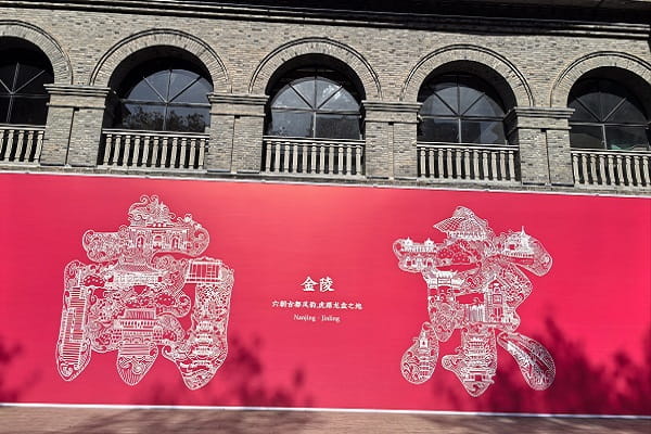 南京3.jpg