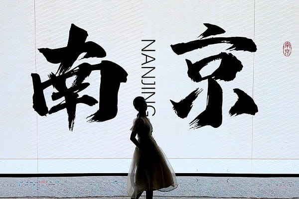 南京2.jpg