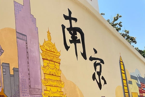 南京020603.jpg