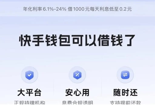 快手小贷.jpg