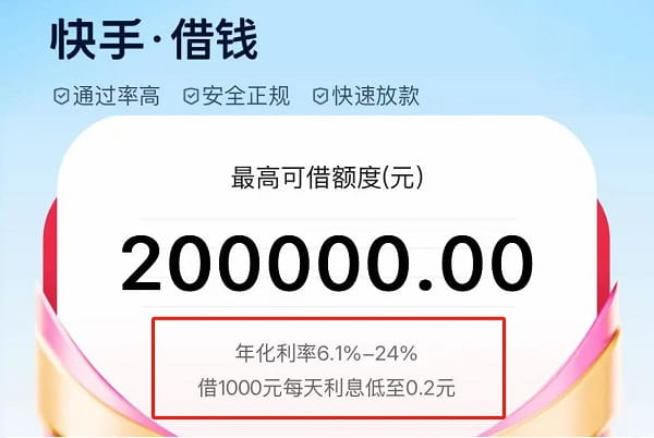 快手省心借.jpg