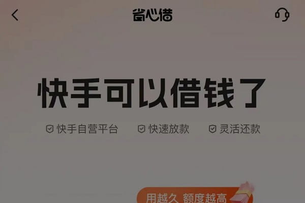 省心借.jpg