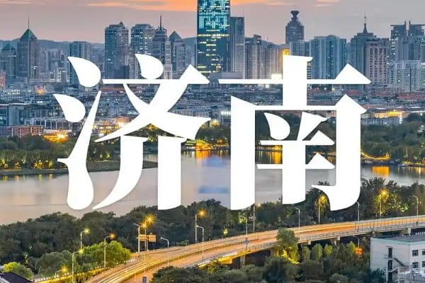 济南5.jpg