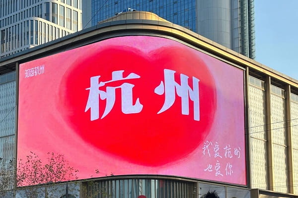 杭州14.jpg