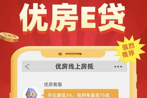 长安银行优房e贷.jpg