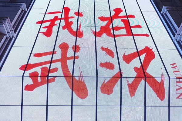 武汉10.jpg