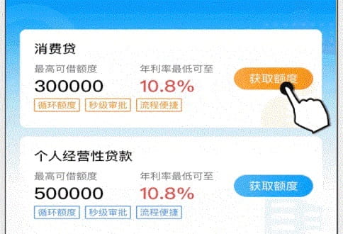 长安银行个人消费贷款.jpg
